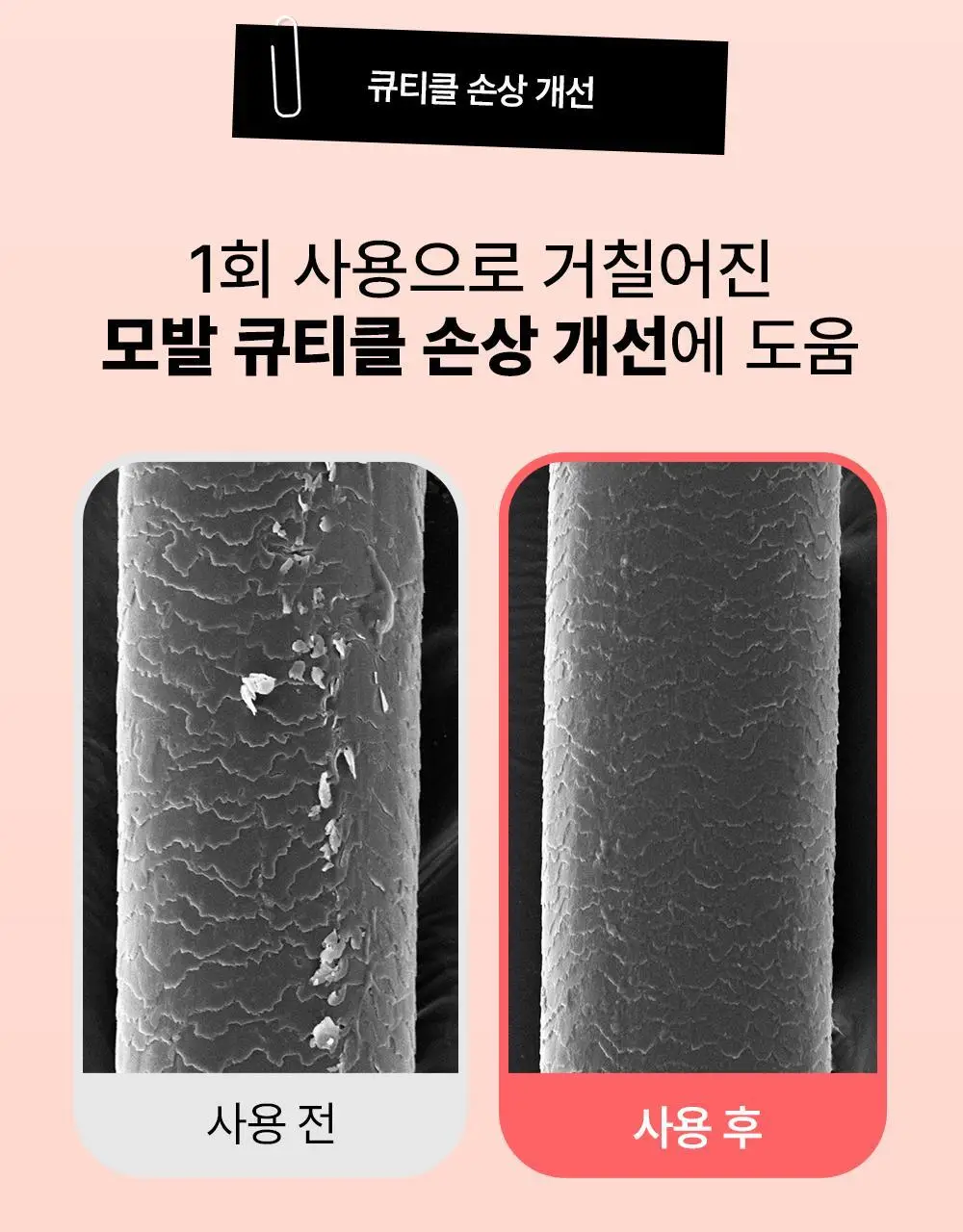 [손상모케어] 헤드스파7 V8 리본딩 헤어크림 기획세트 상세페이지 20